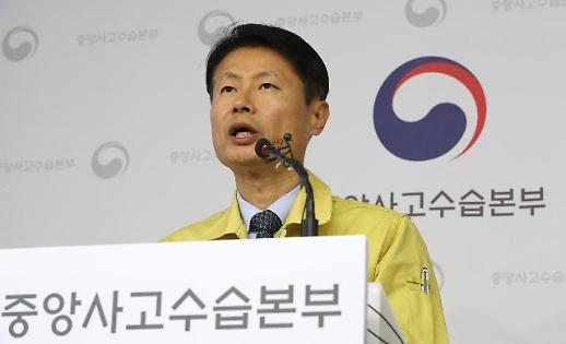 3名在华韩国公民确诊感染新冠病毒