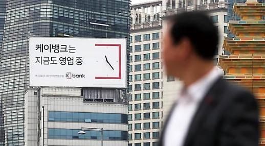 [기로에 선 케뱅] 대출중단 11개월째...생존위기 몰린 1호 인터넷은행