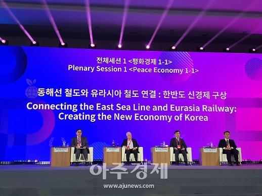 [평창평화포럼] ②철도·관광 한반도 신경제 구상…남북공동개발 가능성은?