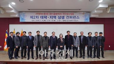 동국대 경주캠퍼스, 제2차 대학·지역 상생 콘퍼런스 성료