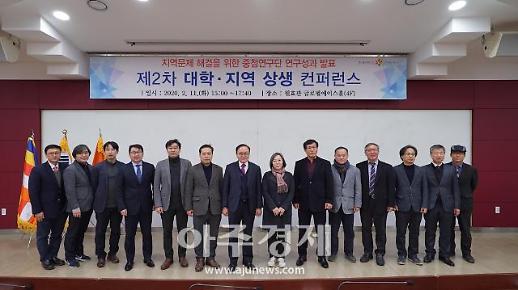 동국대 경주캠퍼스, 제2차 대학·지역 상생 콘퍼런스 성료