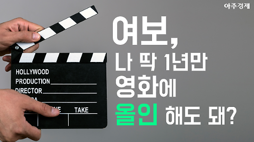 영화를 포기하지 않은 남편, 그를 포기하지 않은 아내 [카드뉴스]