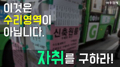 서울 대학가 자취방(월세) 비교 분석 [아주경제 차트라이더]