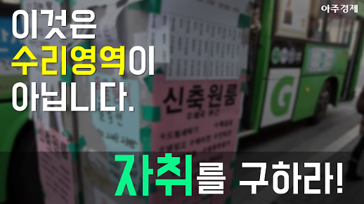 서울 대학가 자취방(월세) 비교 분석 [아주경제 차트라이더]
