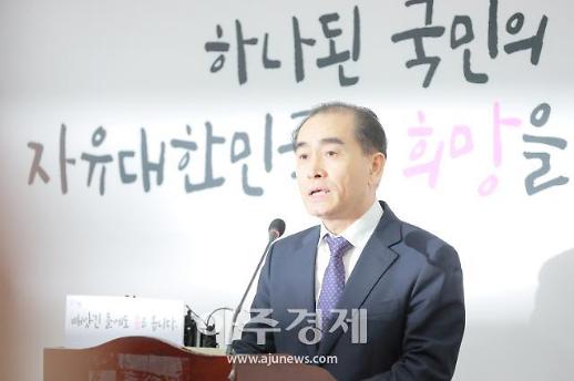 태영호 휴대폰 문자·주소록 등 털려…