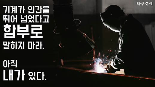 인간VS기계...승자는? 이 사람에게 물어보라 [카드뉴스]