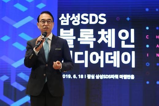 삼성SDS, 2년 연속 '포브스 50대 블록체인 기업' 선정