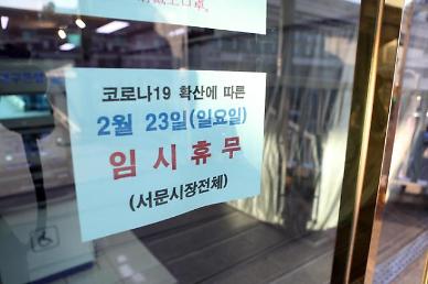 [코로나19] 침묵에 잠긴 대구