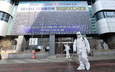 [코로나19] 대구→대전...신천지發 코로나19 감염 확산세 일파만파