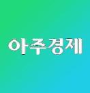 [아주경제 오늘의 뉴스 종합]文 대통령 “위기경보 ‘심각 단계’로 격상…중대 분수령