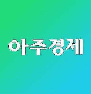 [아주경제 오늘의 뉴스 종합]文 대통령 “위기경보 ‘심각 단계’로 격상…중대 분수령