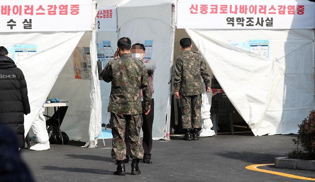 韩国军人确诊感染新冠肺炎11例 军队内或出现聚集感染