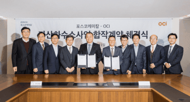 [NNA] 포스코와 OCI가 합작, 고순도 과산화수소 생산