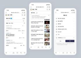 Kakao to permanently ban cyberbullies from web portal and social media service