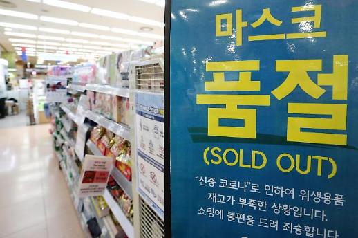 [광화문갤러리] 전국은 마스크 전쟁 중