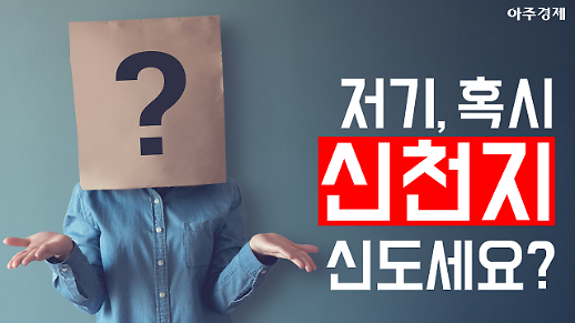 그(그녀)가 신천지 신도임을 나타내는 몇 가지 단서들 [카드뉴스]