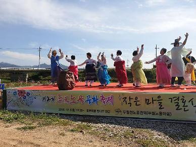 [농어촌면] 주민이 직접 만드는 농촌관광 신청하세요... 2년간 최대 1억4000만원