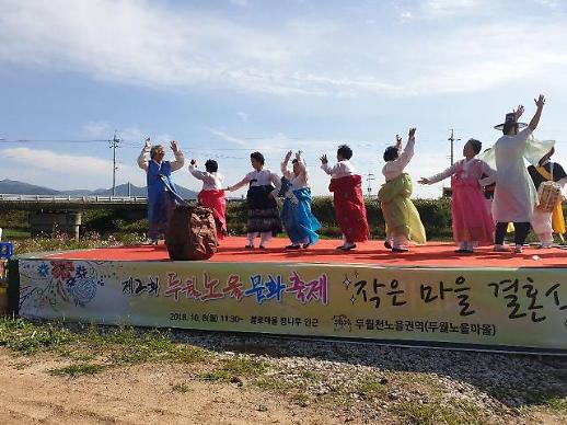[농어촌면] 주민이 직접 만드는 농촌관광 신청하세요... 2년간 최대 1억4000만원