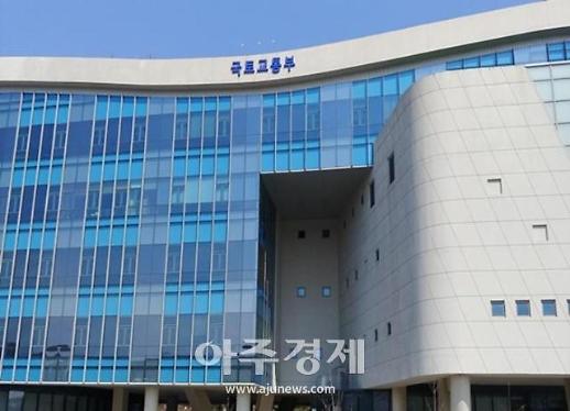 국토부, 건설·항공·철도분야 과태료 대폭 상향…시행령 20여개 대수선