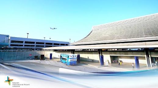 [NNA] 타이완 타오위안 공항, 연휴기간 이용객 수 70~80% 감소
