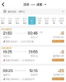 Vé máy bay chỉ khoảng 850 won... Khủng hoảng máy bay giá rẻ Trung Quốc