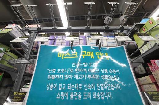 [광화문갤러리] '마스크 5부제'.. 마스크 대란 해결될까