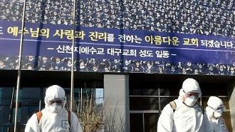 서울시, 신천지 법인허가 취소 돌입... 신천지가 받는 타격은?
