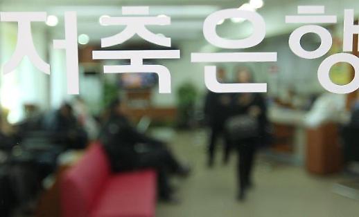 [빛바랜 저축은행 상품]①저축은행 예금금리 1%대로 추락…업권 사상 처음