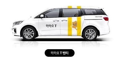 [타다 그 이후] ② 벤티로 타다 대체... 카카오모빌리티 반사이익 전망