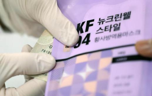 [코로나19] 마스크 5부제 첫날, 오늘(월요일)은 몇 년생?