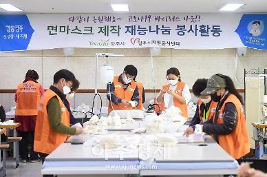 코로나19 마스크 부족. 우리가 제작해요