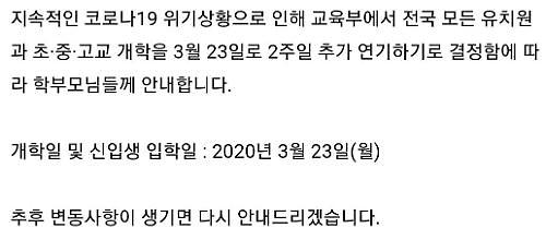 [코로나19] 줄어든 여름방학 애타는 학부모들