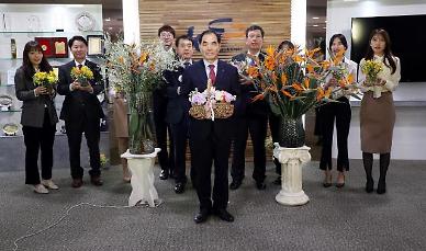 [농어촌면] 코로나19 극복 농어촌공사 꽃 사고, 농촌진흥청 성금 모으고