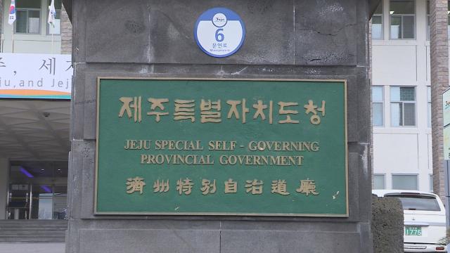 大连市计划向韩国济州道捐赠2.65万件医疗防护物资