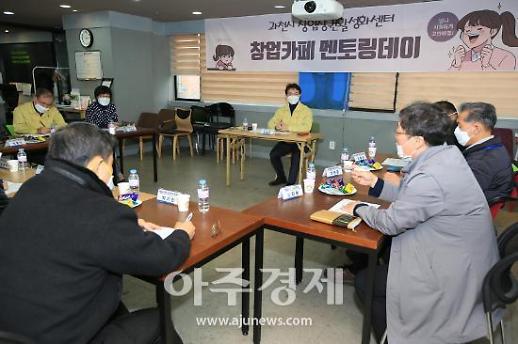 김종천 과천시장, 코로나19 어려운 상황 함께 극복해 나가자