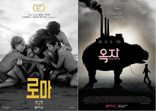 [OTT는 진화 중] ② 오리지널 콘텐츠, 오스카 노미네이트에 수상까지