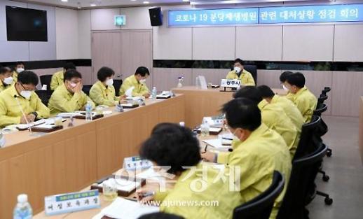 광주시, 코로나19 확산 방지 전사적으로 나선다