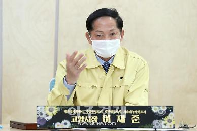  착한 임대료 운동 공유재산 임대료 50% 인하, 착한임대인 재산세 50% 감면 추진
