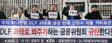 ​[금소법 통과]②긴장하는금융권…위반계약 해지권 악용 우려