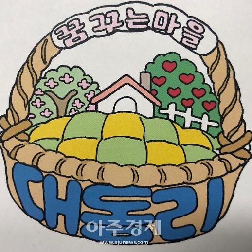 [파주기획]미래의 아름다운 고향 꿈꾸며 주민 스스로 문화 운동을 시작한 탄현면