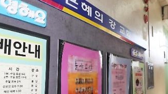 韩首都地区一教会发生新冠肺炎集体感染