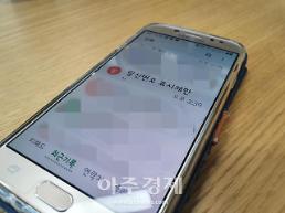 반포3주구 수주전에 '서울시 사칭' 시공사 선호도 조사 등장