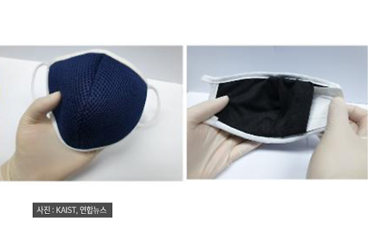 [코로나19] '세탁 20번 가능?' 카이스트, 신소재 마스크 개발