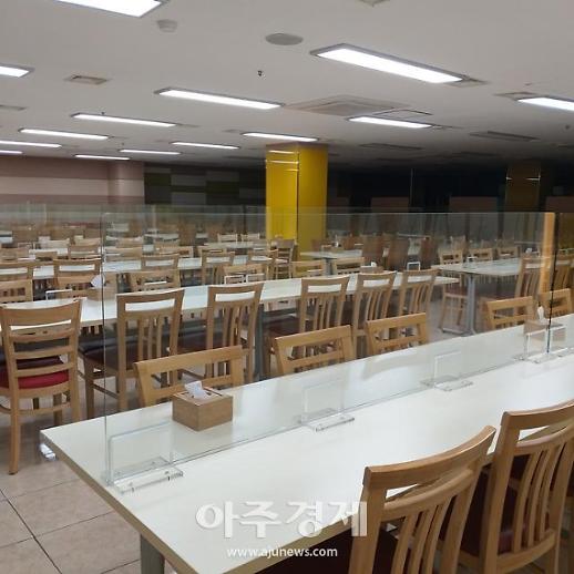 코로나19 확산 방지 위한 비대면 식사 환경 조성