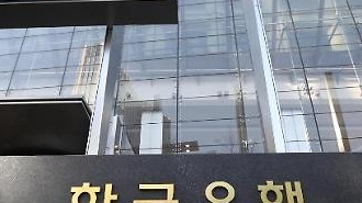 韩央行下调基准利率至0.75%