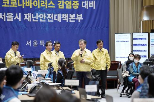 [포토] 문재인 대통령, 서울시 재난안전대책본부 상황실 방문