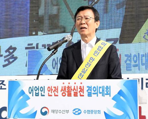 코로나19 피해 어업인에 경영자금 300억 지원  