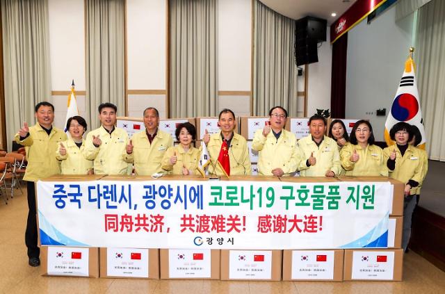 大连市为全南光阳市捐赠抗疫物资