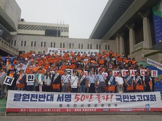 [잇따른 기업부실화 탈원전 논쟁] 정부의 탈원전 정책 배경과 진행과정