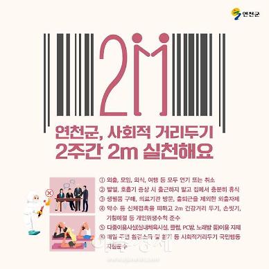 코로나19 청정지역 유지를 위해 긴장의 끈 놓지 않아